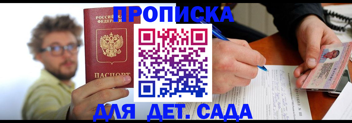 временная регистрация гарантия в Балахне