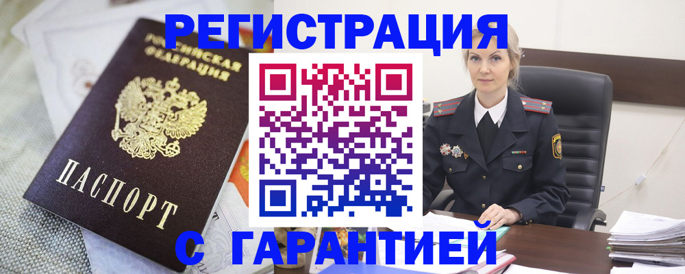 прописка для школы в Балахне