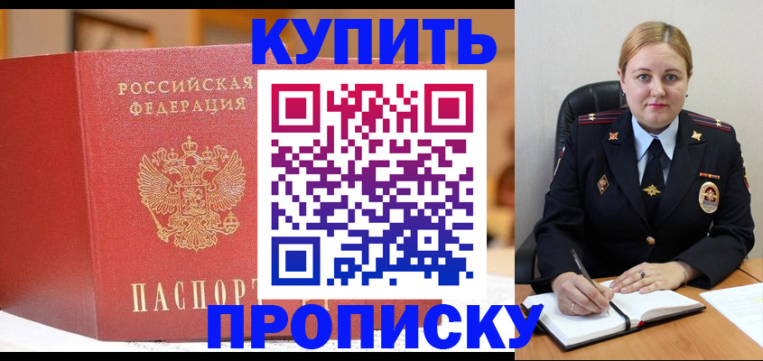 где прописаться в Балахне